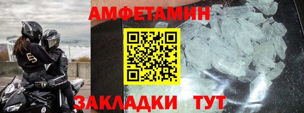 Амфетамин 97% Ртищево