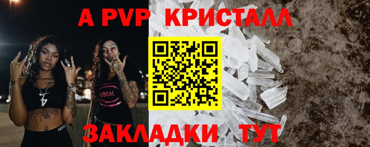 цена   A-PVP VHQ  Alpha PVP  Ртищево  Вход с VPN  Alpha-PVP VHQ  Alpha-PVP СК КРИС 