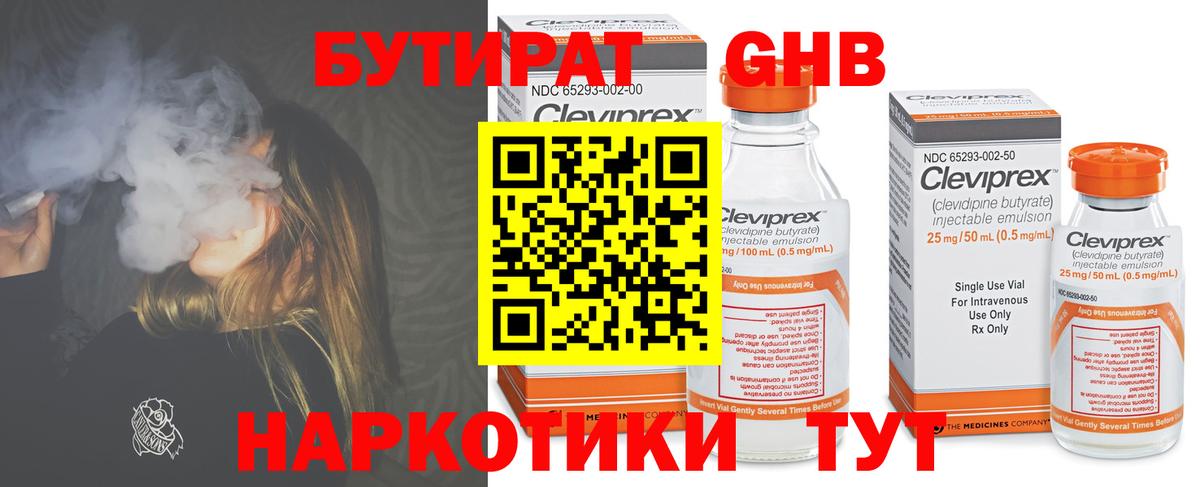 Бутират буратино  Вход с VPN  Ртищево 