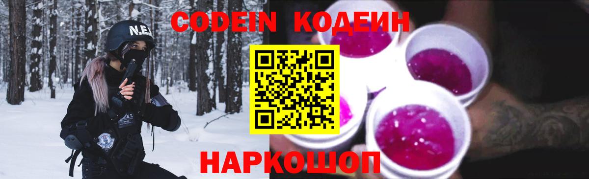 Ртищево  сколько стоит  Вход с VPN  Кодеиновый сироп Lean напиток Lean (лин)  Кодеин напиток Lean (лин) 