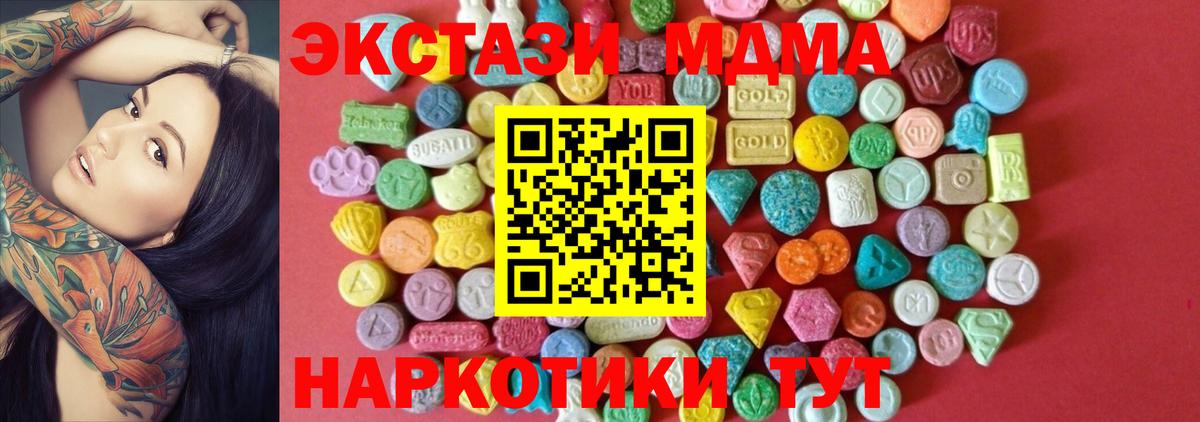 Ecstasy  Ecstasy XTC  Вход с VPN  Ртищево 