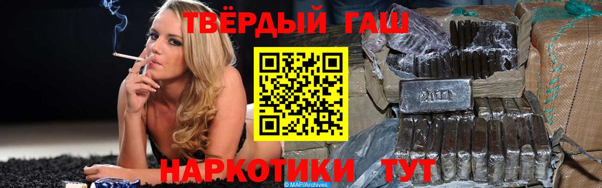 Гашиш хэш  Гашиш  Ртищево  Вход с VPN 