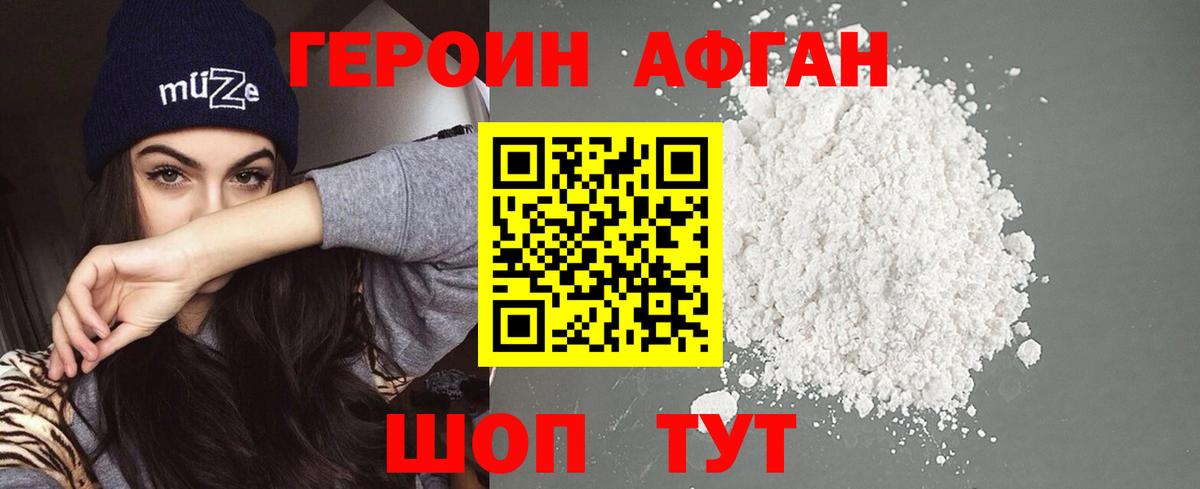 ГЕРОИН белый  Вход с VPN  Героин  Ртищево 