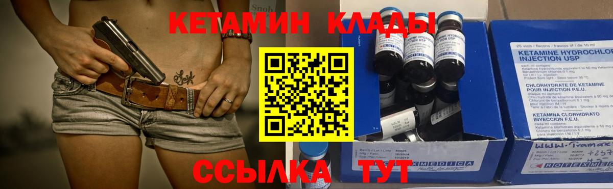 КЕТАМИН ketamine  Кетамин VHQ  Ртищево  дарк нет официальный сайт  Вход с VPN 