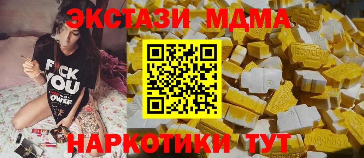 MDMA crystal Ртищево
