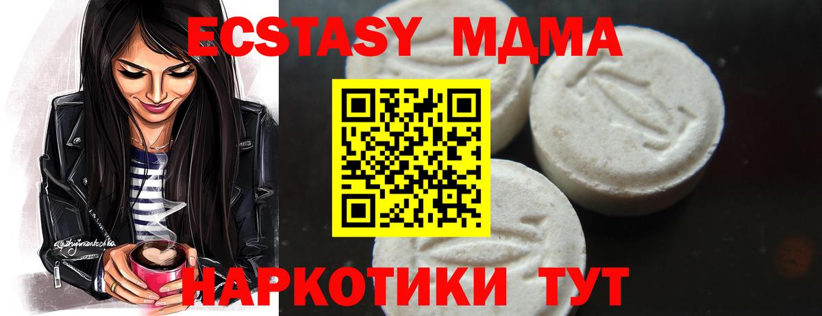 MDMA кристаллы  MDMA  Ртищево  Вход с VPN 