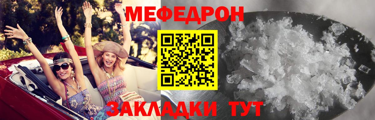 МЕФ VHQ  МЯУ-МЯУ  Мефедрон 4 MMC  Ртищево  Вход с VPN 