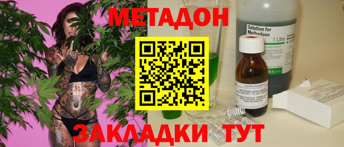 МЕТАДОН methadone  гидра   Ртищево  Вход с VPN 