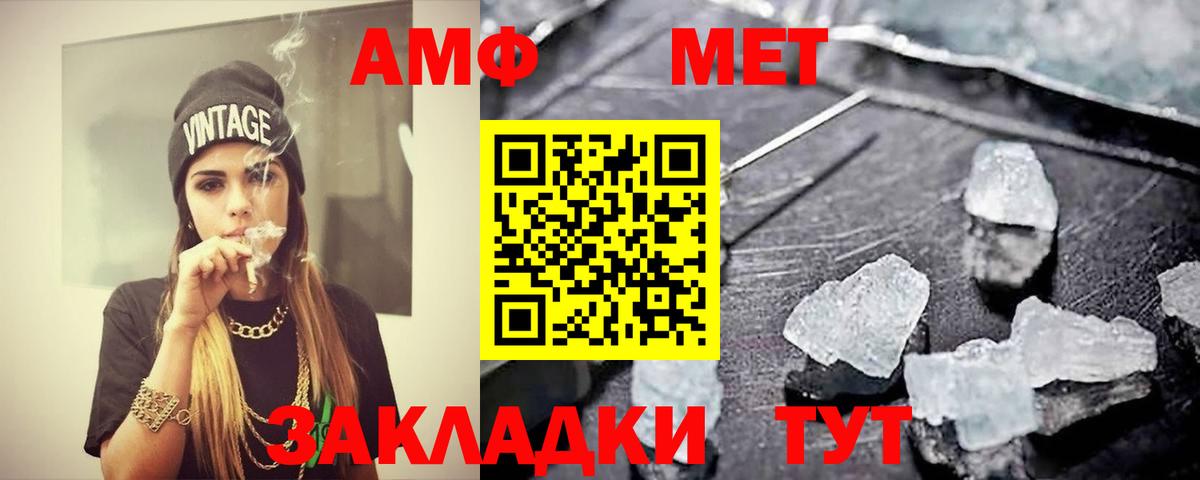 Ртищево  Метамфетамин  Вход с VPN  Первитин винт 