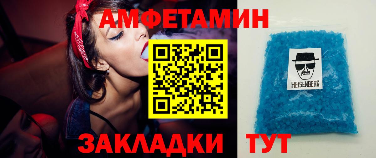МЕТАМФЕТАМИН кристалл Ртищево