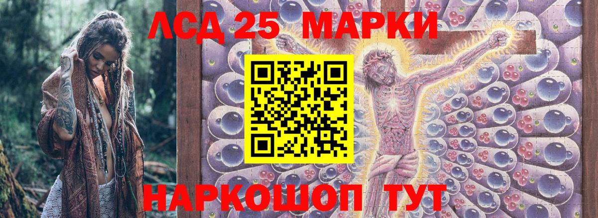 Наркотические марки 1,8мг Ртищево