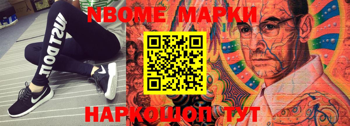 Ртищево  Марки N-bome 1500мкг  Вход с VPN 