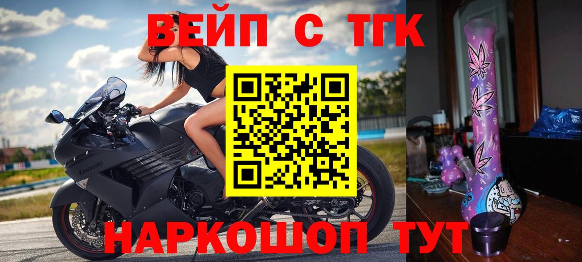 Дистиллят ТГК вейп Ртищево